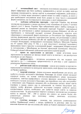 Правила-прийому-БАКАЛАВР_11_Страница_03
