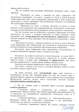 Правила-прийому-БАКАЛАВР_11_Страница_10