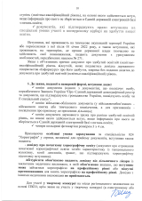 Правила-прийому-БАКАЛАВР_11_Страница_11