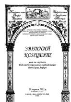 2023_ЗВІТНИЙ_29-червня-0001