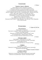 2023_ЗВІТНИЙ_29-червня-0002