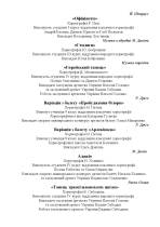 2023_ЗВІТНИЙ_29-червня-0006