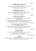 2023_ЗВІТНИЙ_29-червня-0007