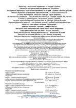 2025_06_01-Звітний-_До-Дня-захисту-дітей-8