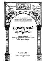 2025_12_16_НОУ-0001