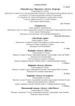 2025_12_16_НОУ-0002