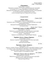 2025_12_16_НОУ-0004