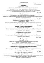 2025_12_16_НОУ-0006