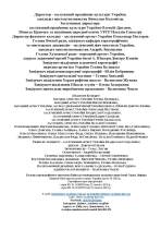 2025_12_16_НОУ-0008