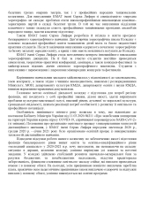 Отчёт-Директора-КМАТ-Лифаря-2020_21_Страница_02