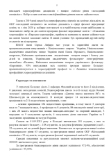 Отчёт-Директора-КМАТ-Лифаря-2020_21_Страница_05