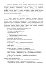Отчёт-Директора-КМАТ-Лифаря-2020_21_Страница_13