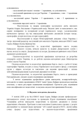 Отчёт-Директора-КМАТ-Лифаря-2020_21_Страница_14