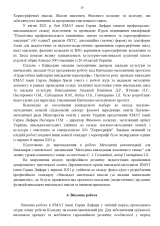 Отчёт-Директора-КМАТ-Лифаря-2020_21_Страница_15