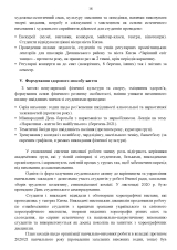 Отчёт-Директора-КМАТ-Лифаря-2020_21_Страница_18