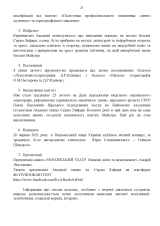 Отчёт-Директора-КМАТ-Лифаря-2020_21_Страница_21