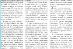 Українська музична газета2012