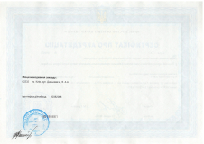 сертифікат-2