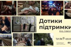 Ти-як_-10.10_Мінсоц-0003