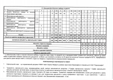 Навчальний-план-бакалавр-11-класів-класика_Страница_4