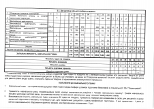Навчальний-план-бакалавр-11-класів-народна_Страница_4