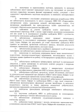 ОПП-Хореографія-ФМБ_Страница_14