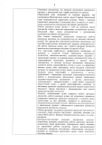 ОПП-Хореографія-ФМБ-2022_Страница_09