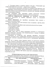 Освітня-програма-школа-студія_Страница_07