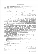 Освітня-програма-ЗОШ-5-9-класи_Страница_02